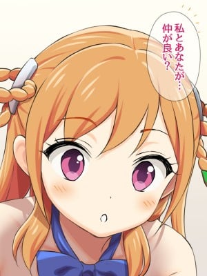 [あまがみ堂 (会田孝信)] 可愛い先輩が 中イキの気持ちよさに目覚めちゃうお話_005_005