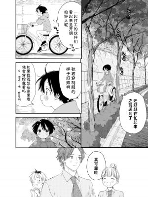 [Sサイズ (しなちく)] マイリトルラバー [中国翻訳] [DL版]_08_A_8