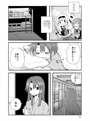 [玉砕島 (38式)] エロい瑞鈴川総集編 (艦隊これくしょん -艦これ-) [DL版]_081_081