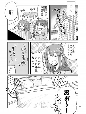 [玉砕島 (38式)] エロい瑞鈴川総集編 (艦隊これくしょん -艦これ-) [DL版]_045_045