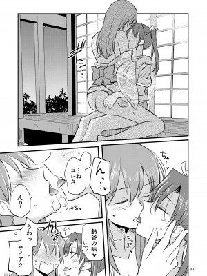 [玉砕島 (38式)] エロい瑞鈴川総集編 (艦隊これくしょん -艦これ-) [DL版]_031_031