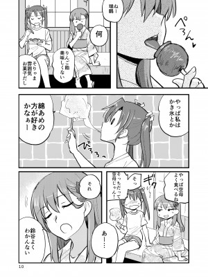 [玉砕島 (38式)] エロい瑞鈴川総集編 (艦隊これくしょん -艦これ-) [DL版]_010_010