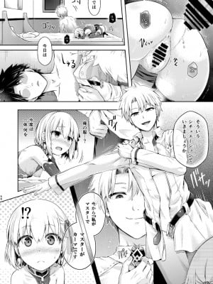 [ジンギスカンの玉葱は俺の嫁 (谷口さん)] 君になる 総集編 (Fate╱Grand Order) [DL版]_099_p_098