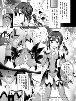 [ジンギスカンの玉葱は俺の嫁 (谷口さん)] 君になる 総集編 (Fate╱Grand Order) [DL版]_044_p_043