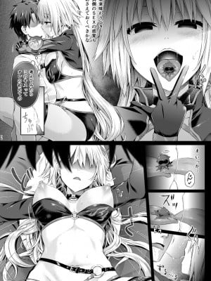 [ジンギスカンの玉葱は俺の嫁 (谷口さん)] 君になる 総集編 (Fate╱Grand Order) [DL版]_077_p_076