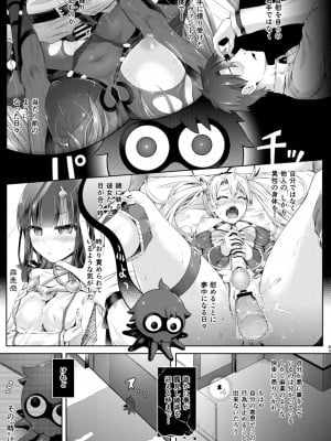 [ジンギスカンの玉葱は俺の嫁 (谷口さん)] 君になる 総集編 (Fate╱Grand Order) [DL版]_084_p_083