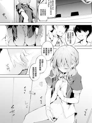 [ゆずのきいち] 高鳴り (COMIC快楽天 2019年8月号) [無邪気漢化組][MJK-22-Z2710][無修正]_MJK-22-Z2710-005