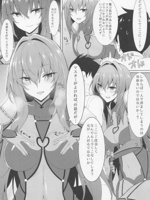 (C99) [ましゅまろ×ほいっぷ (kyou)] ましゅまろxぼっくす (Fate╱Grand Order)_05