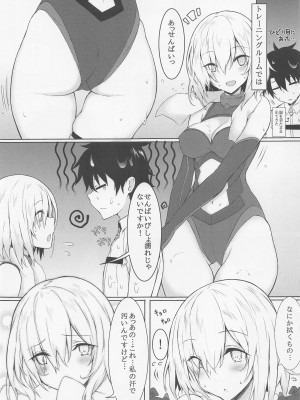 (C99) [ましゅまろ×ほいっぷ (kyou)] ましゅまろxぼっくす (Fate╱Grand Order)_03