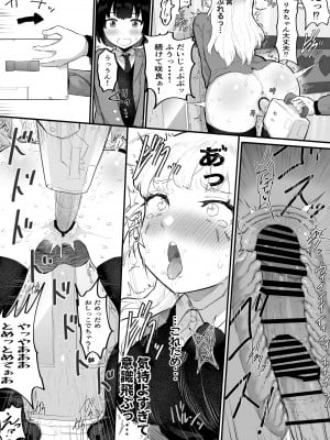 [アイリミアーシュ (ラブ)] 絶対にNTRれない彼女の作り方!_30