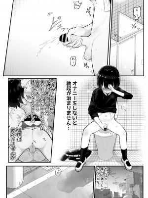 [アイリミアーシュ (ラブ)] 絶対にNTRれない彼女の作り方!_03