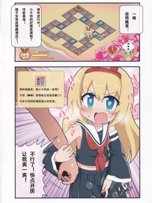 [Alluvial Comet (flet06)] えろにゃんてん 2 (雀魂 -じゃんたま-) [中国翻訳] [DL版]_01