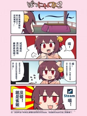 [Alluvial Comet (flet06)] えろにゃんてん 2 (雀魂 -じゃんたま-) [中国翻訳] [DL版]_07