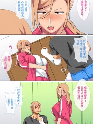 [さーくるスパイス] 息子に弱みを握られた元ヤンの母 [含着个人汉化]_010
