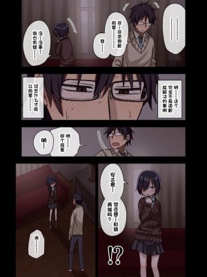 [アレクササンダー (荒草まほん)] ヤラせてくれる先輩 [一只麻利的鸽子汉化]_33