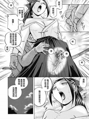 [中華なると] 生徒会長 美月 [村长与不咕鸟联合汉化]_169