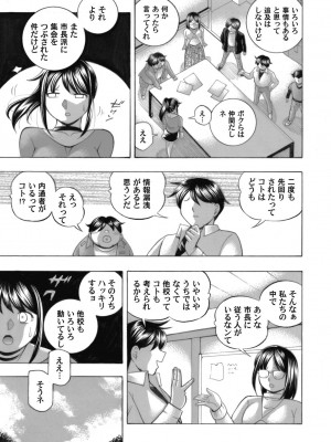 [中華なると] 女子大生裕香_111