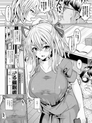 [Chin] 受験必勝!催眠個人レッスン_002