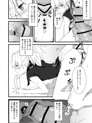 [アジサイデンデン (川上六角, 小鳥遊レイ)] おしりで銀ちゃん本 (DARKER THAN BLACK -黒の契約者-) [DL版]_04