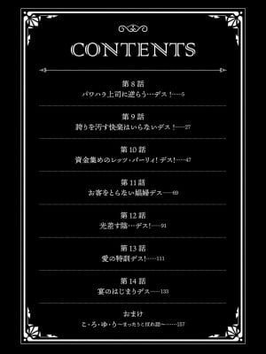 [ひな姫] くっ殺せの姫騎士となり、百合娼館で働くことになりました。【電子限定ペーパー付き】 (2)_003
