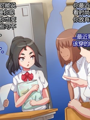 [村长个人汉化][mega w] 生意気スポーツ少女のギャル-中編_03