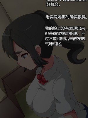 [村长个人汉化][mega w] 生意気スポーツ少女のギャル-中編_23