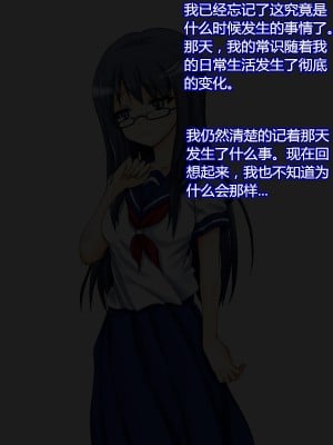 [村长个人汉化][mega w] 女が全て下品なビッチになった日常 前編_01