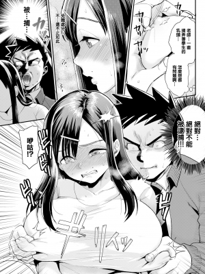 [馬鈴薯] アンラッキースケベ先生 (COMIC快楽天 2017年10月号) [無邪気漢化組] [無修正]_MJK-19-Z1713-009