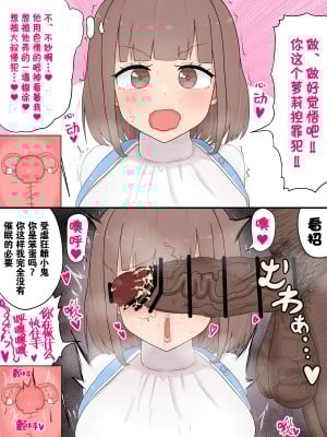 [たねや] メスガキ催眠人格排泄 [中国翻訳]_12