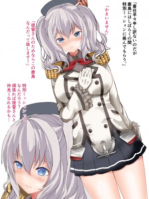[ゆいぢるし] 提督LOVEなあの娘を着せ替えごっこしていたら想像以上にノリノリになってしまった!- (艦隊これくしょん -艦これ-) [DL版]_03