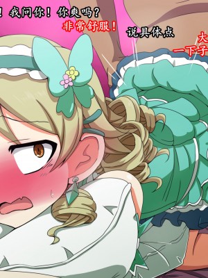 [K记翻译][mega w] Fallen Cinderella ～ネガティブアイドル ギャル調教～ (アイドルマスター シンデレラガールズ)_00000105