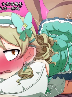 [K记翻译][mega w] Fallen Cinderella ～ネガティブアイドル ギャル調教～ (アイドルマスター シンデレラガールズ)_00000106