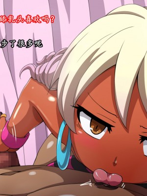[K记翻译][mega w] Fallen Cinderella ～ネガティブアイドル ギャル調教～ (アイドルマスター シンデレラガールズ)_00000120