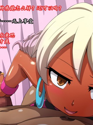 [K记翻译][mega w] Fallen Cinderella ～ネガティブアイドル ギャル調教～ (アイドルマスター シンデレラガールズ)_00000126