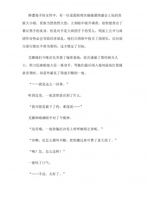 [仔馬牧場 (ぼに～)] 一夜ちゃんの受難SS3 (オリジナル) [中国翻訳]_105
