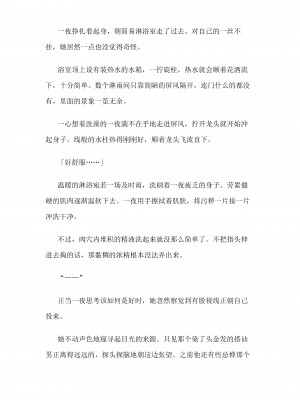[仔馬牧場 (ぼに～)] 一夜ちゃんの受難SS3 (オリジナル) [中国翻訳]_068