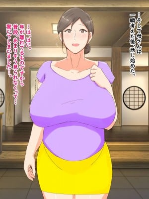 [濡れ枝垂れ] 母子堕淫日常～ボクのタネで孕んだ母さんと中出ししまくり旅行編～_104