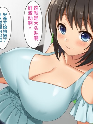 [あづきらんど (阿月唯)] 巨乳田舎娘と過ごすエッチな夏休み2～都会編～_058