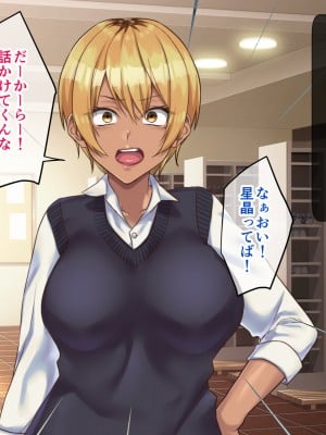 [花実ガ咲ク (櫻井穐)] 黒ギャルが催眠で野外露出オナニー配信-全部お前が悪いんだ!-_010