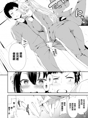 [いづれ] ひとりとふたり (コミックゼロス #68) [無邪気漢化組] [無修正]_MJK-19-Z1709-006