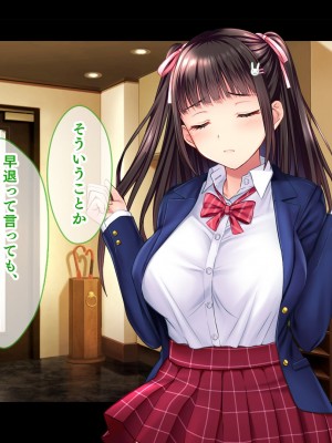 [スタジオ山ロマン (雨あられ)] 黒髪清楚ビッチ なでしこ～俺が惚れてる幼馴染はゴム嫌いの性欲モンスター～_097