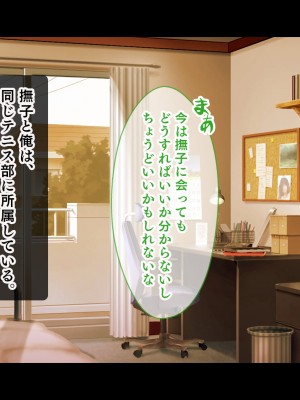 [スタジオ山ロマン (雨あられ)] 黒髪清楚ビッチ なでしこ～俺が惚れてる幼馴染はゴム嫌いの性欲モンスター～_007