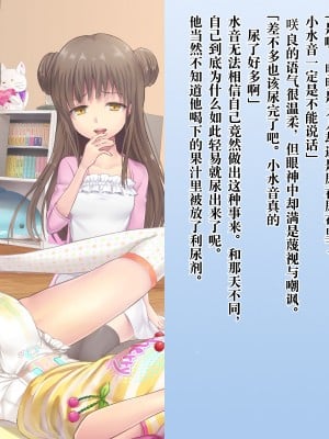 [不咕鸟汉化组][恥辱庵 (笹ノ間にび)] 絶倫ふたなり姉妹とメス堕ちパパママ_052