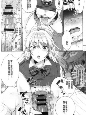 [禁漫掃圖組][上杉響士郎] 僕の最強にエロいおねえさん_0056