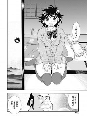 [しのざき嶺] 女子校生哀虐の鎖 [DL版]_138