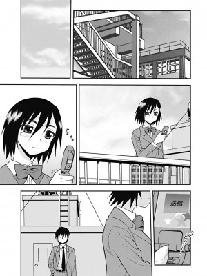 [しのざき嶺] 女子校生哀虐の鎖 [DL版]_133