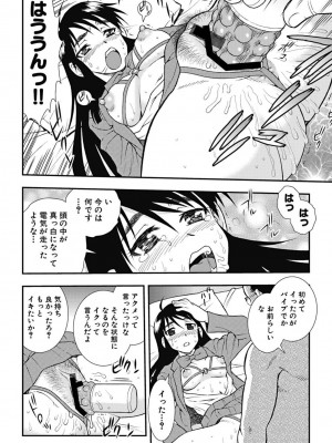 [しのざき嶺] 女子校生哀虐の鎖 [DL版]_164