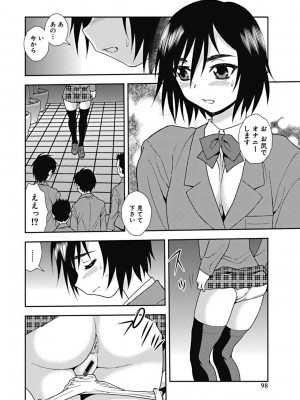 [しのざき嶺] 女子校生哀虐の鎖 [DL版]_096