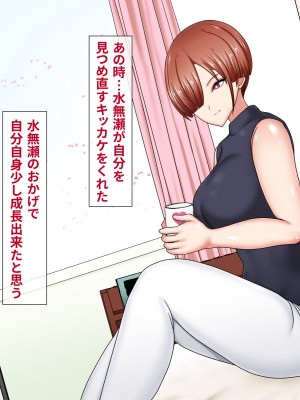 [ひなえろん] 独り身でいたかった強がりクール系女教師が絶倫元教え子にハメ倒されて根負けする話_148