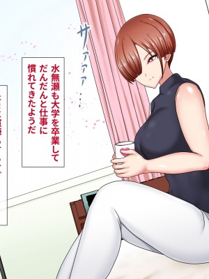 [ひなえろん] 独り身でいたかった強がりクール系女教師が絶倫元教え子にハメ倒されて根負けする話_147